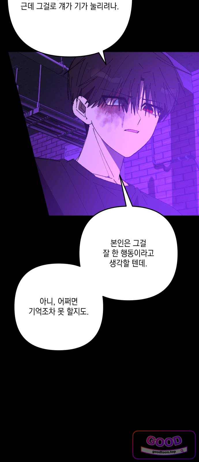 한국에서 히어로 하기 힘들더라 97화 키퍼VS벤덤, 굳이 싸우자! (1) 5