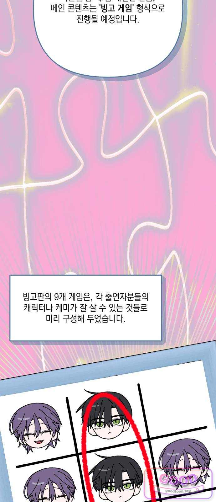 한국에서 히어로 하기 힘들더라 97화 키퍼VS벤덤, 굳이 싸우자! (1) 14