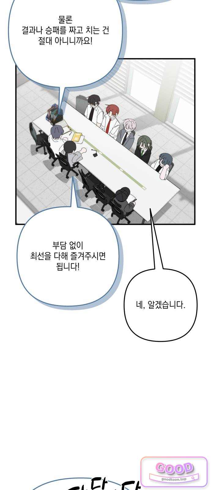 한국에서 히어로 하기 힘들더라 97화 키퍼VS벤덤, 굳이 싸우자! (1) 16