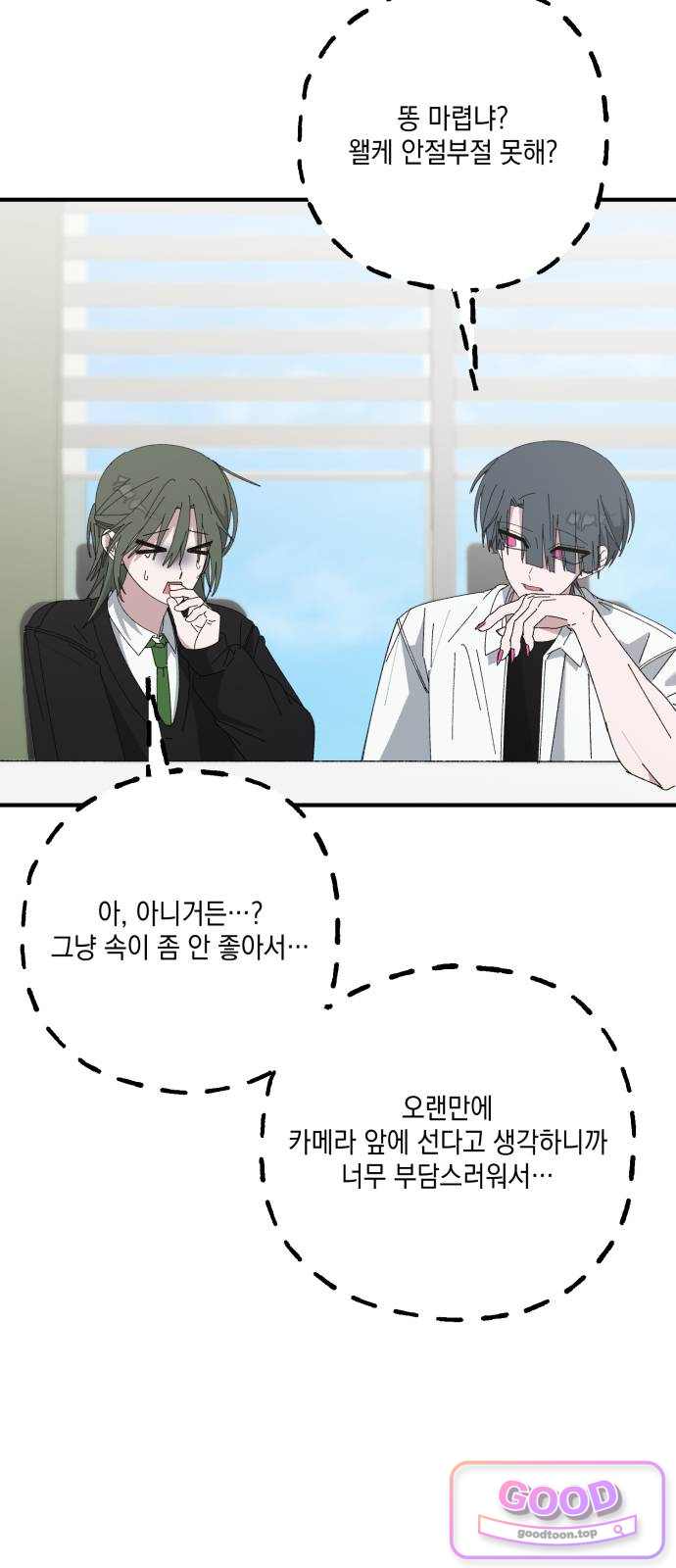 한국에서 히어로 하기 힘들더라 97화 키퍼VS벤덤, 굳이 싸우자! (1) 18