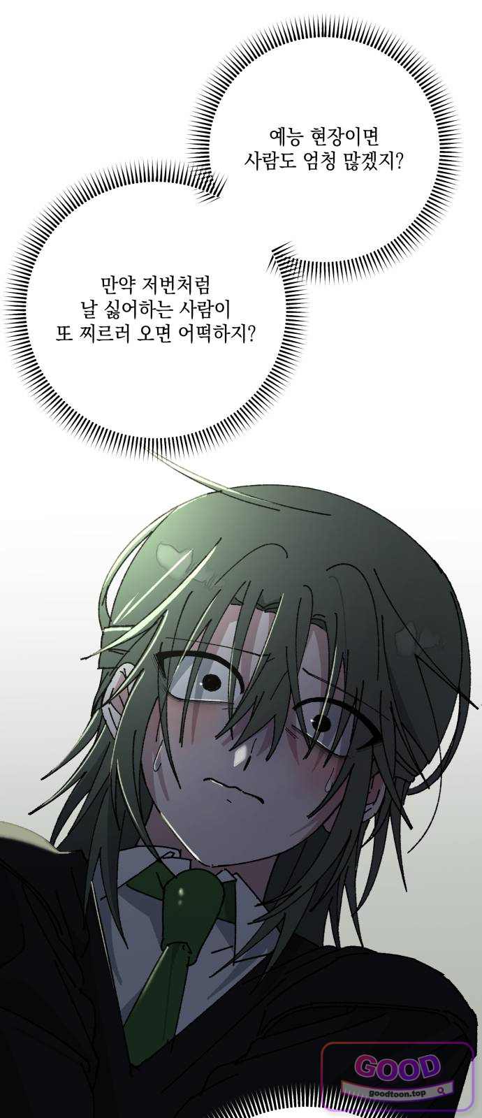 한국에서 히어로 하기 힘들더라 97화 키퍼VS벤덤, 굳이 싸우자! (1) 19