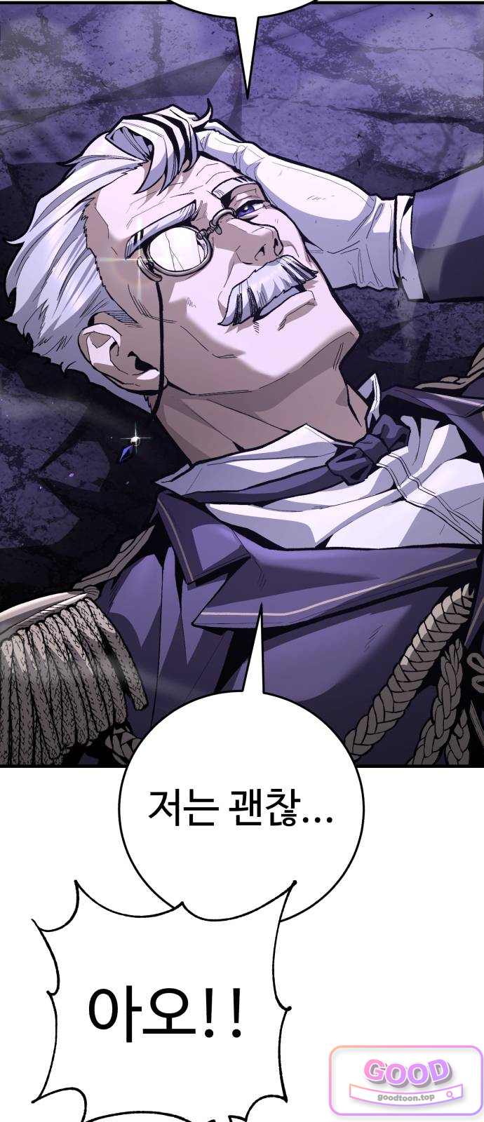 킬링가드 10화 3