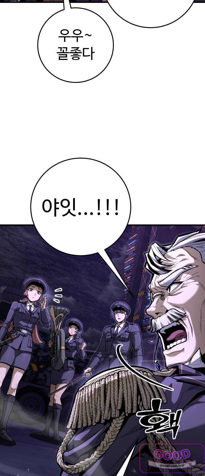 킬링가드 10화 5