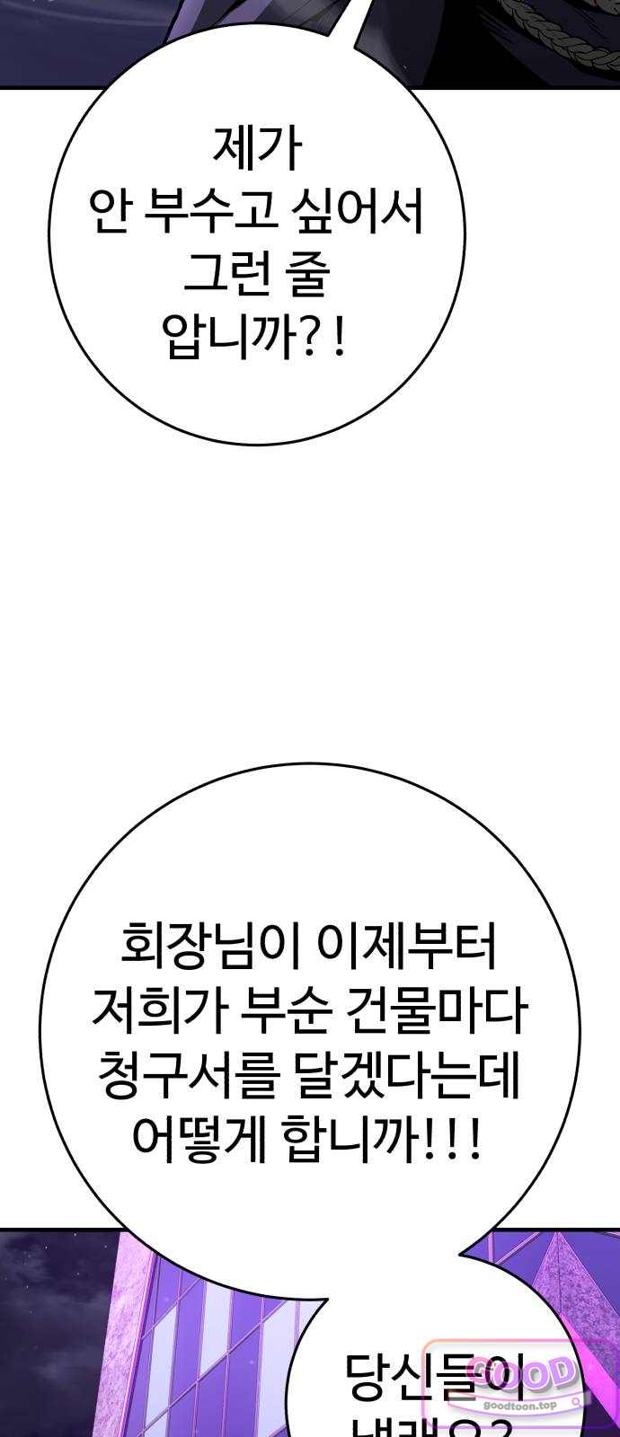 킬링가드 10화 6