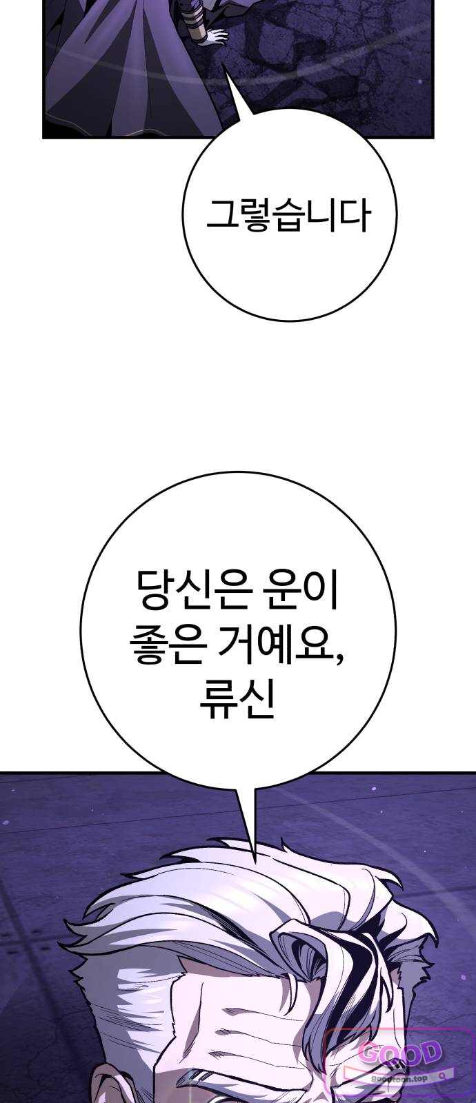 킬링가드 10화 10