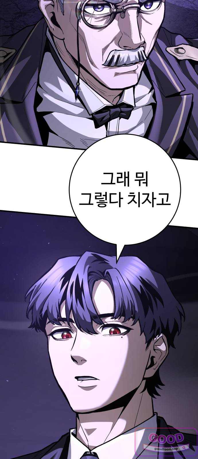 킬링가드 10화 11