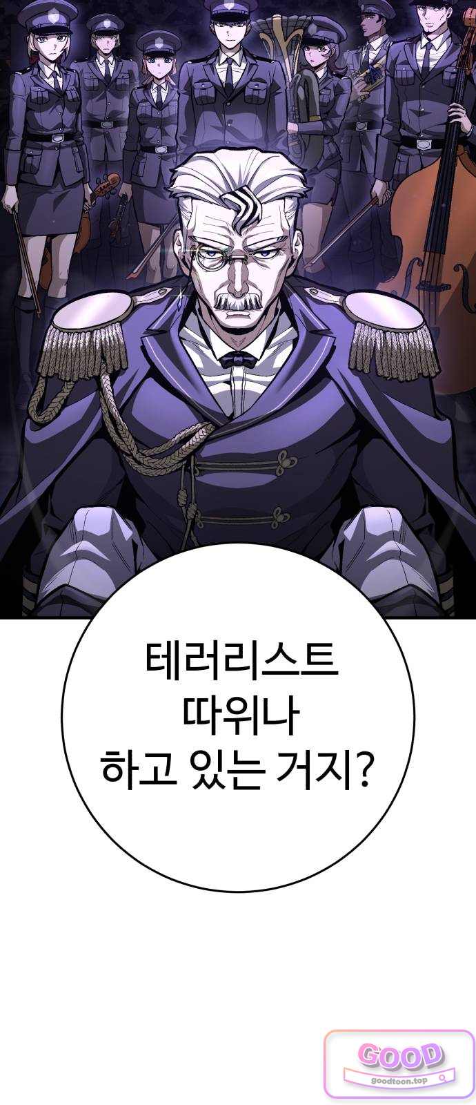 킬링가드 10화 13