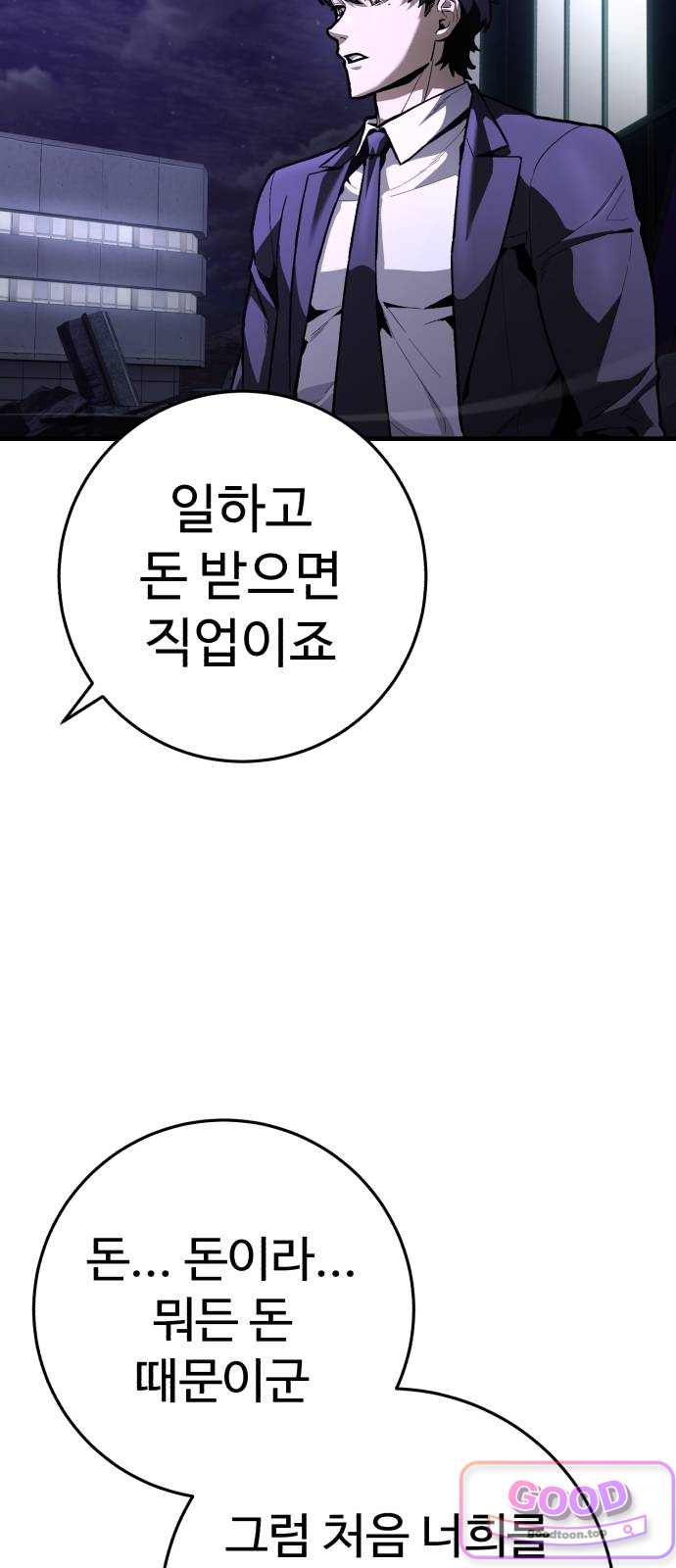 킬링가드 10화 15