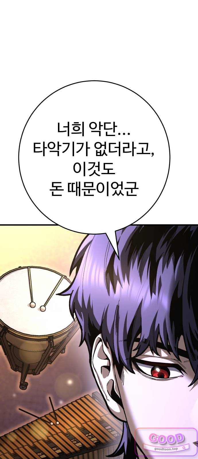 킬링가드 10화 17
