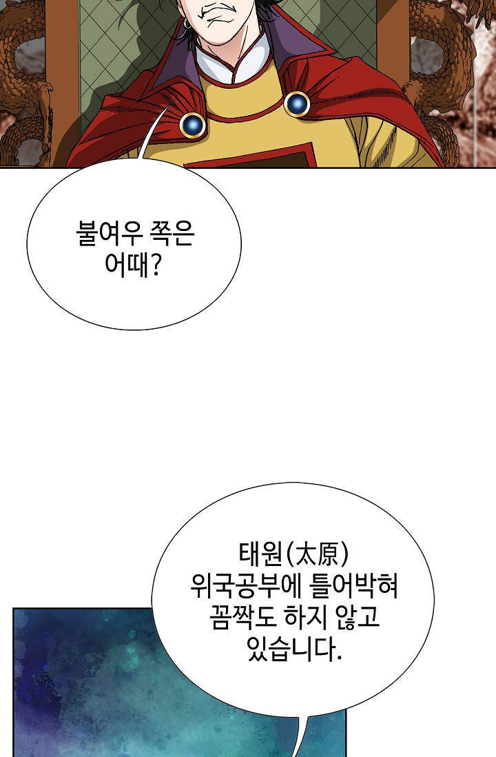 혈우 161화 3