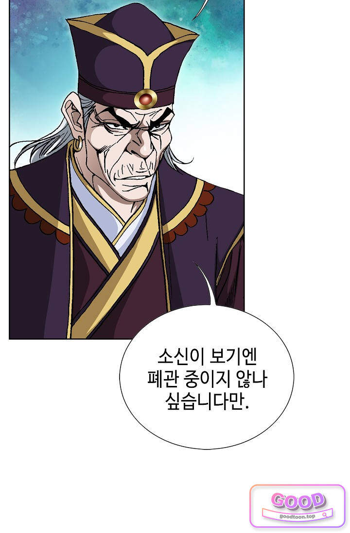 혈우 161화 4