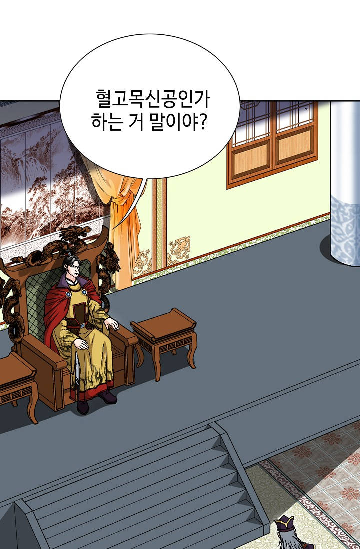 혈우 161화 5