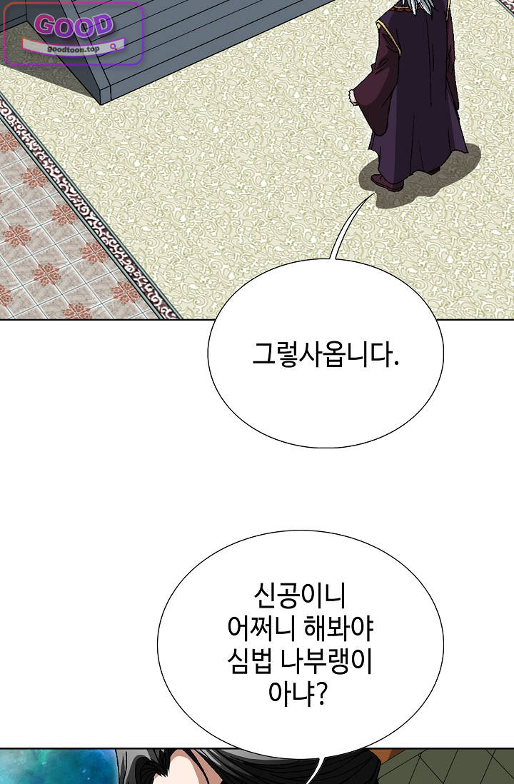 혈우 161화 6
