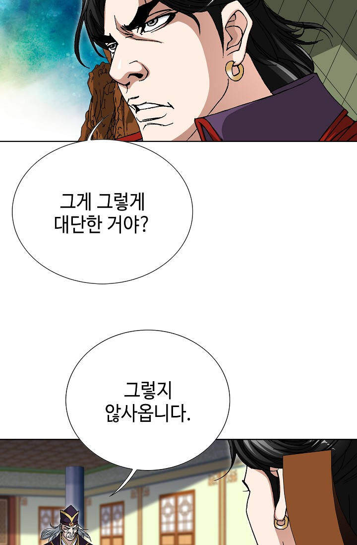 혈우 161화 7