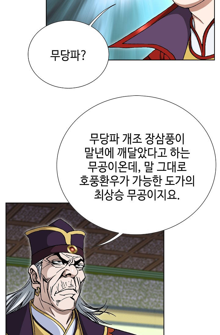 혈우 161화 9