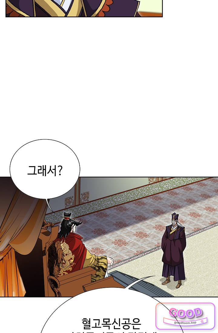 혈우 161화 10
