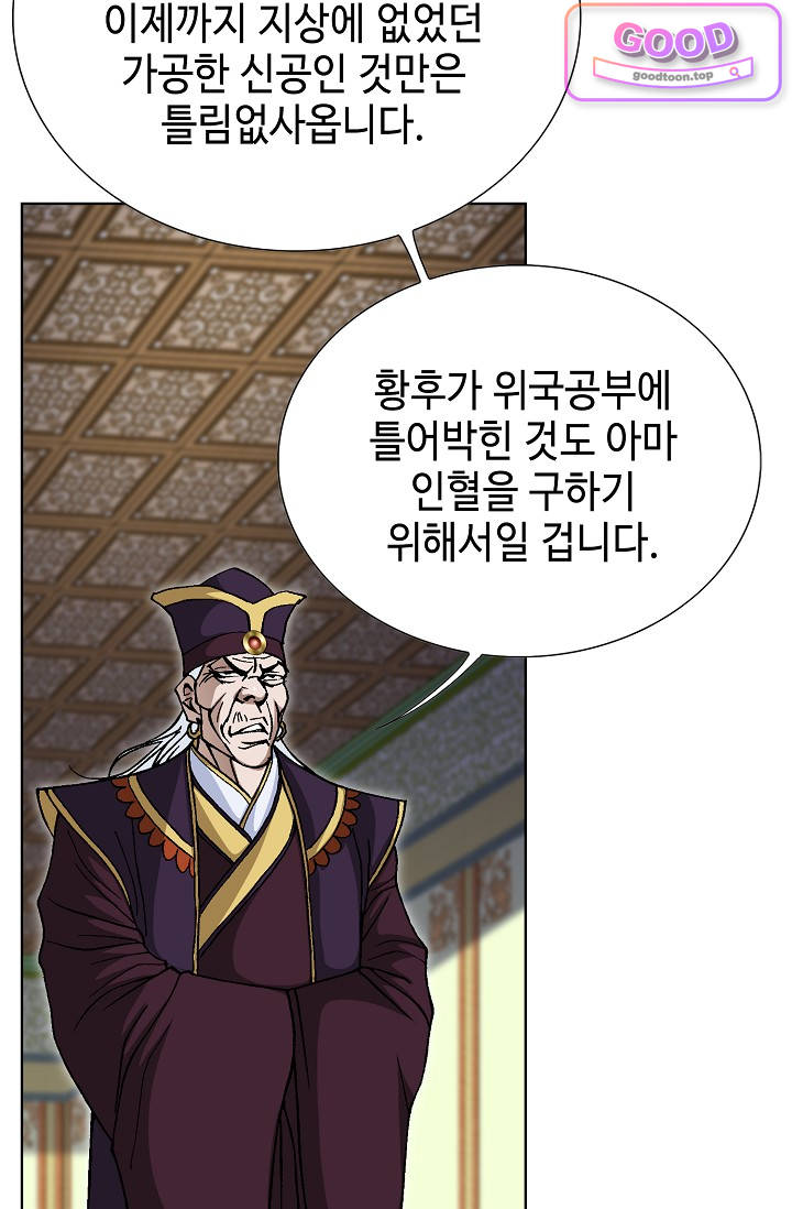 혈우 161화 14