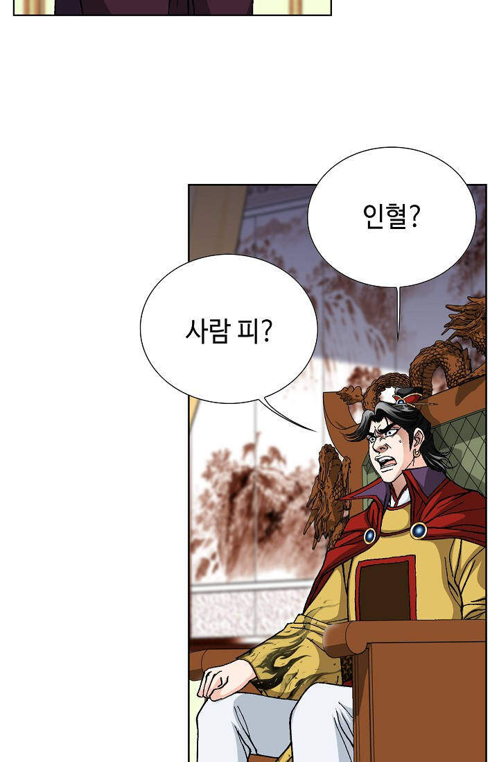 혈우 161화 15