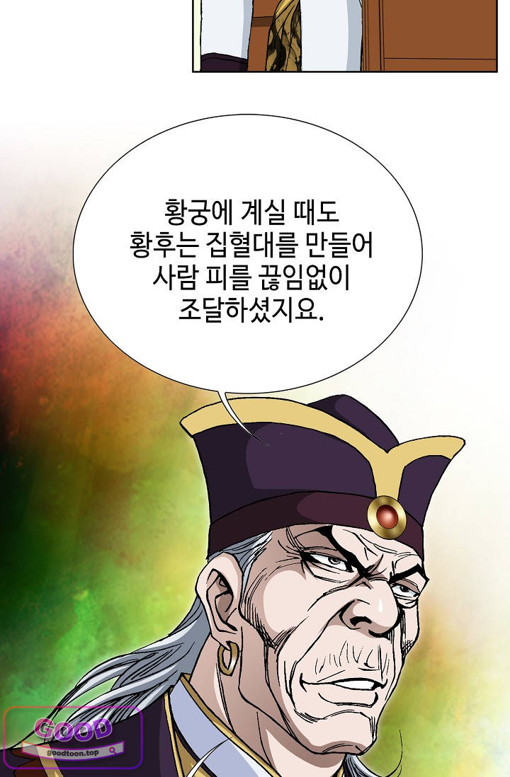 혈우 161화 16