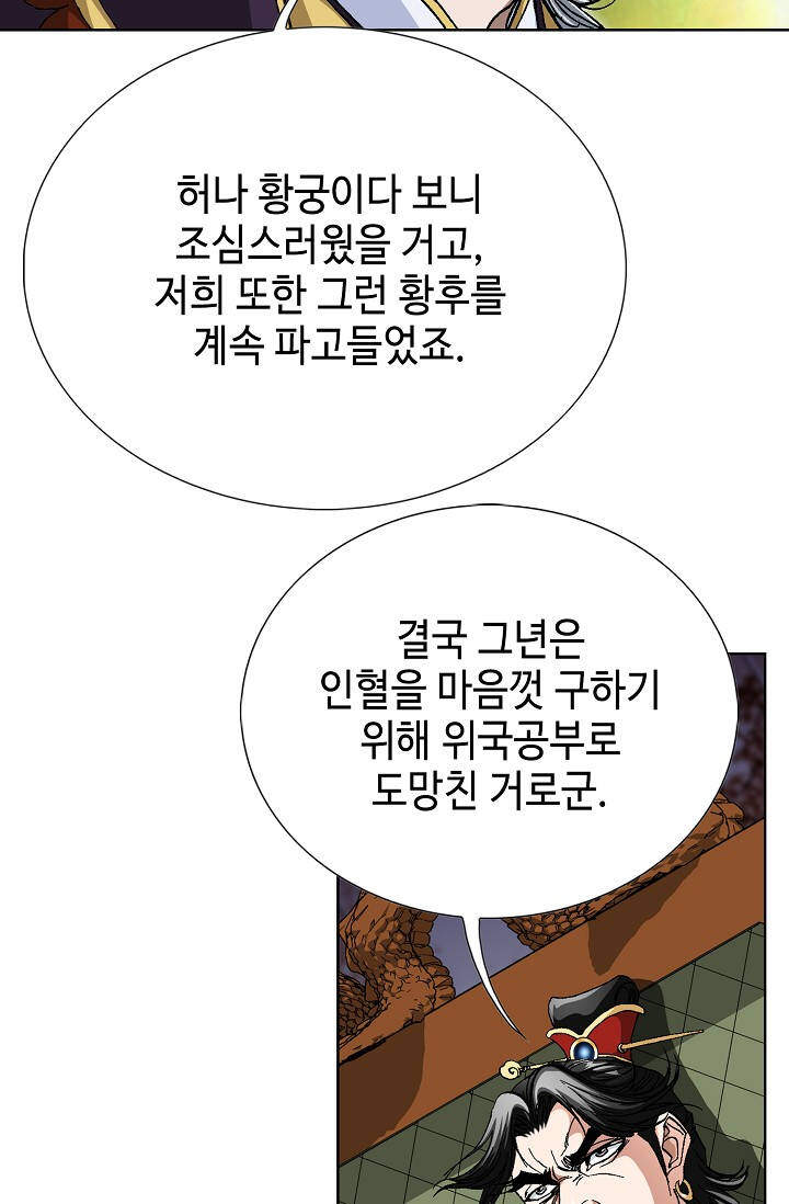 혈우 161화 17