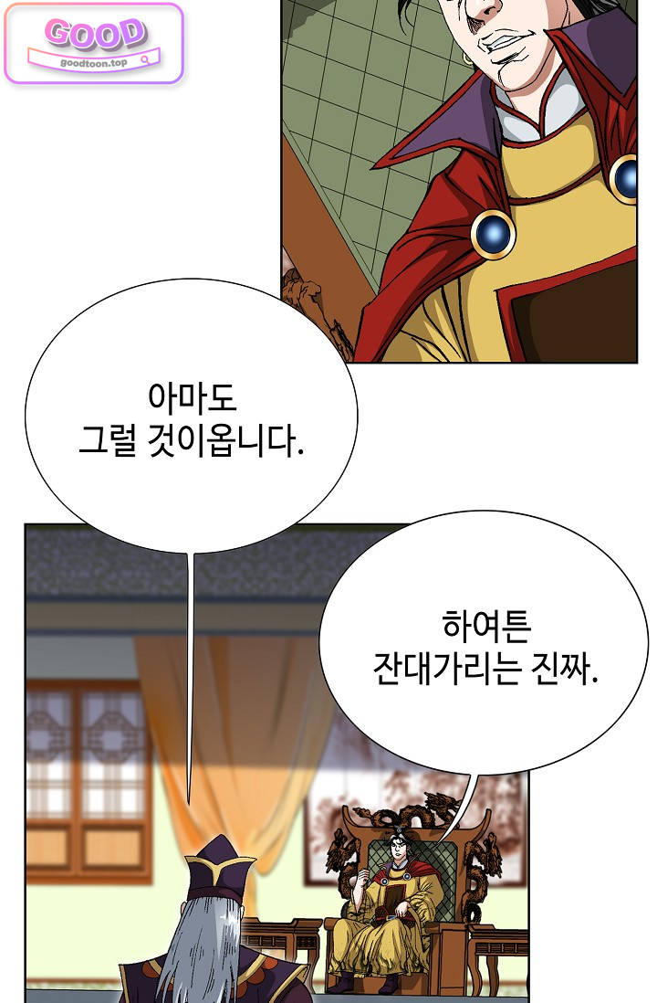 혈우 161화 18