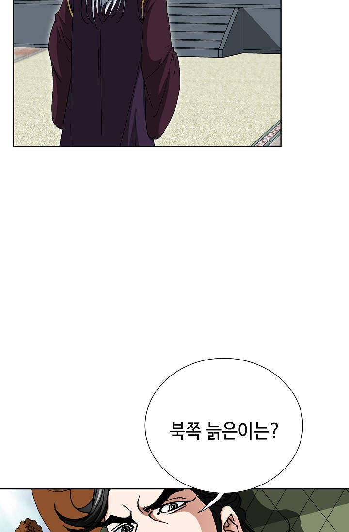 혈우 161화 19