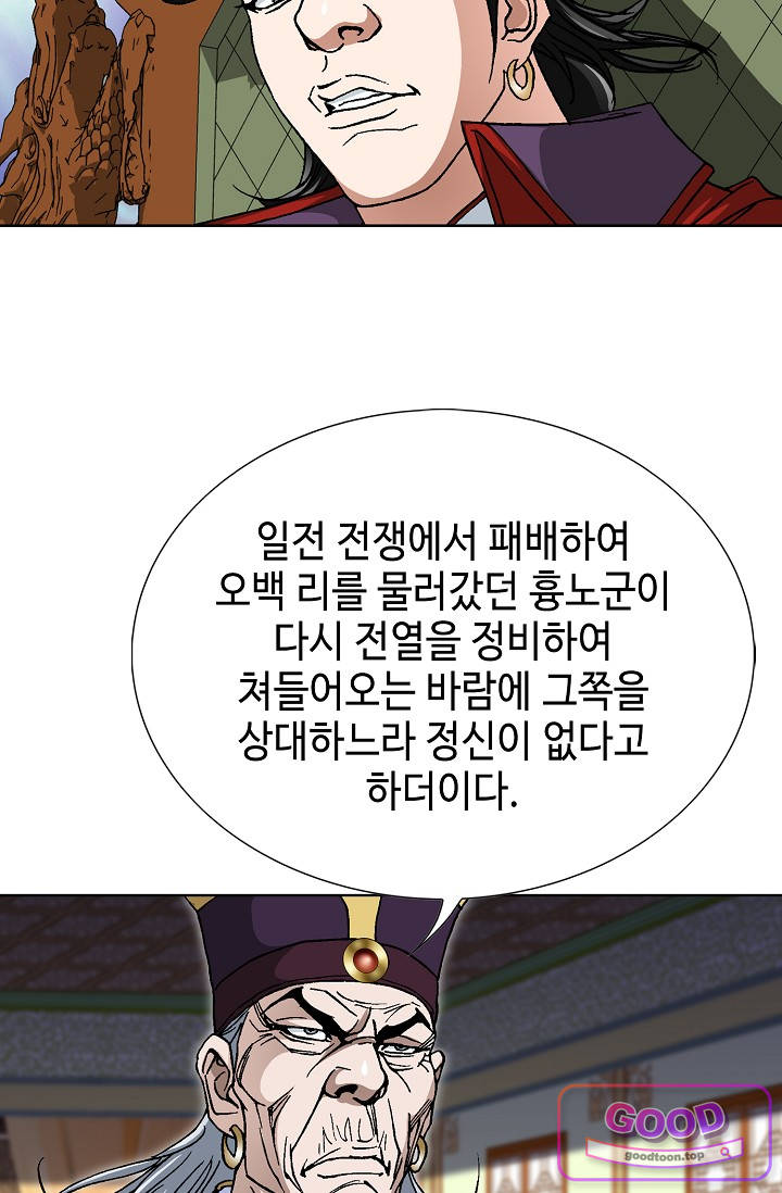 혈우 161화 20