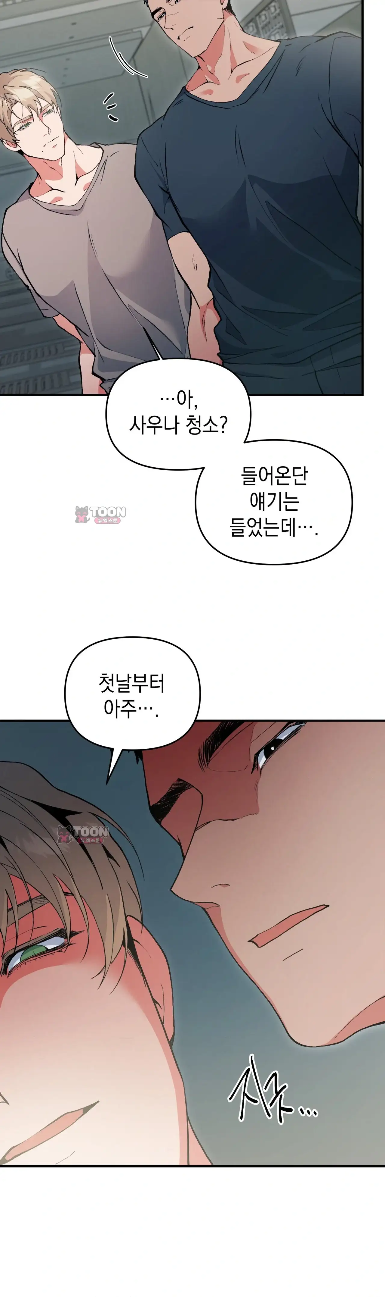 공공장소 오픈 XX모음 득근 헬스클럽의 비밀스러운 사우나 알바(2) 4