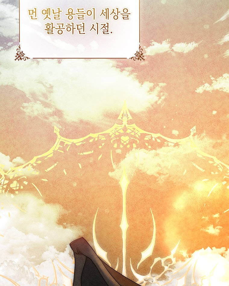 일어나지 않은 것들에 관하여 1화 3
