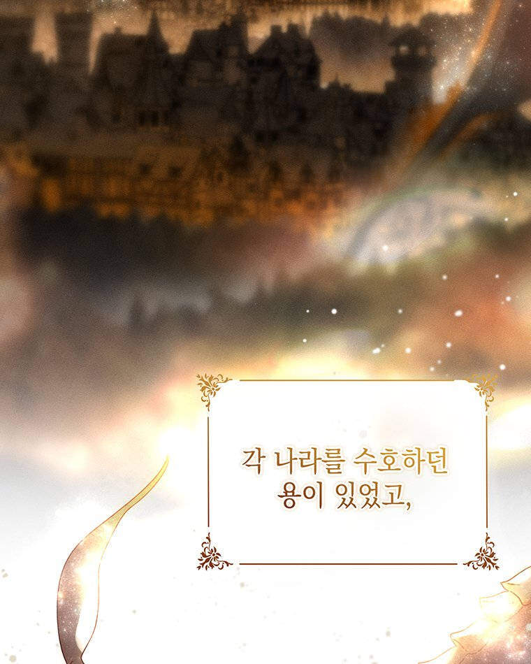 일어나지 않은 것들에 관하여 1화 5