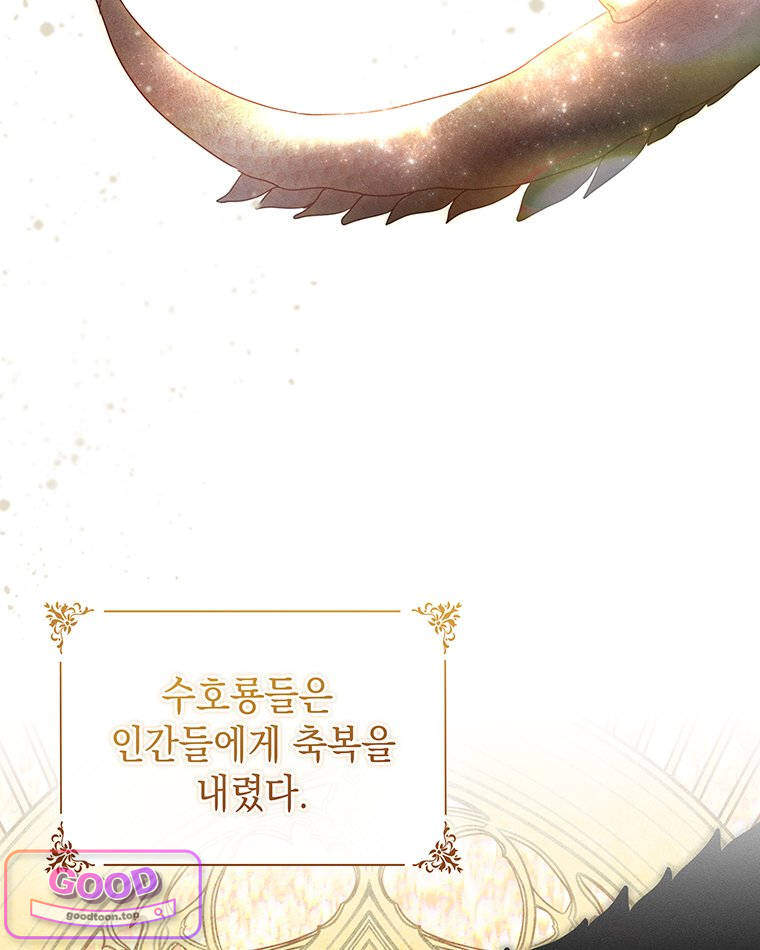 일어나지 않은 것들에 관하여 1화 6