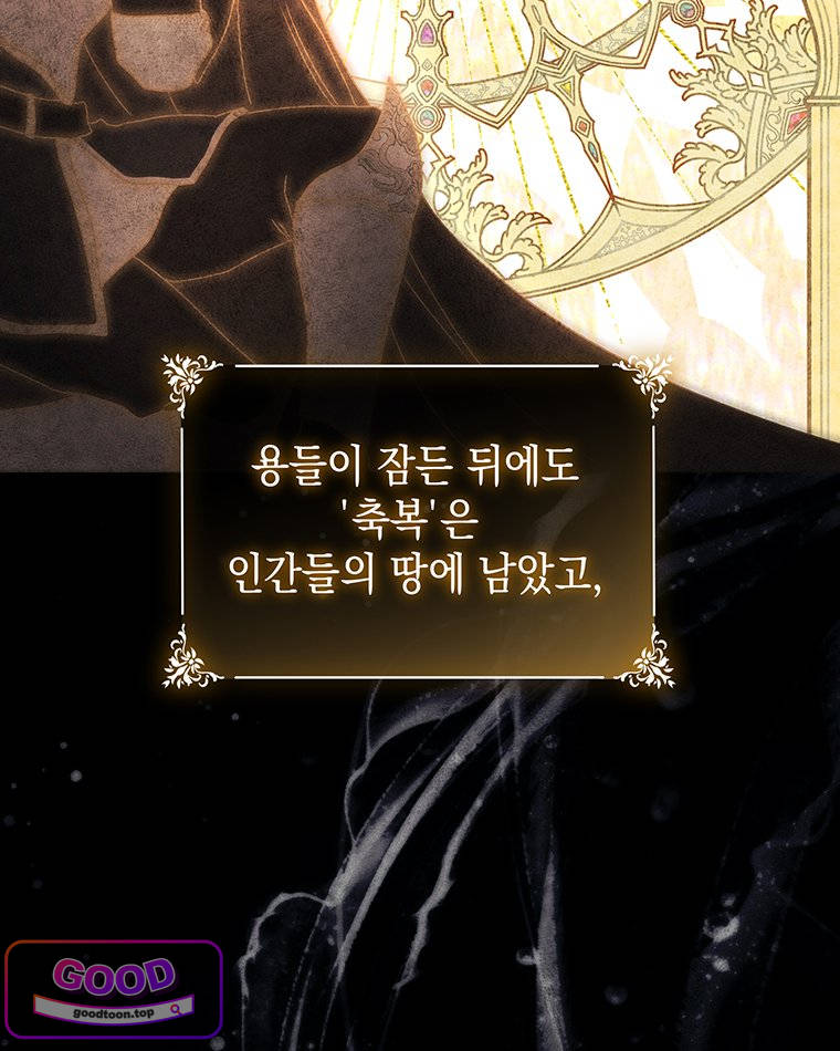 일어나지 않은 것들에 관하여 1화 8