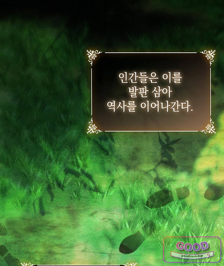 일어나지 않은 것들에 관하여 1화 10