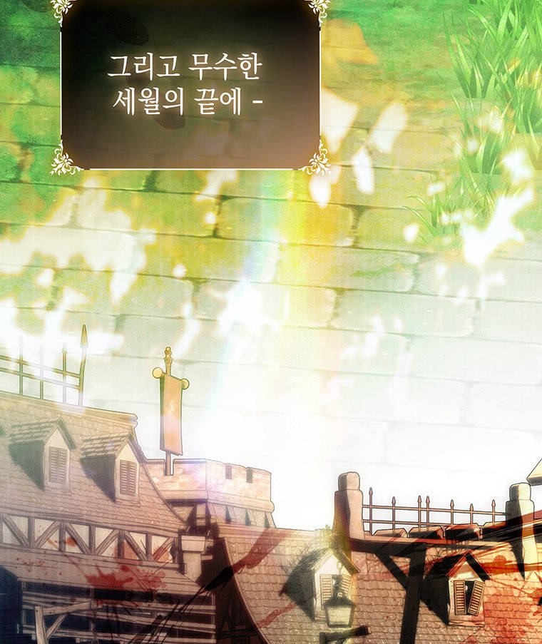 일어나지 않은 것들에 관하여 1화 11