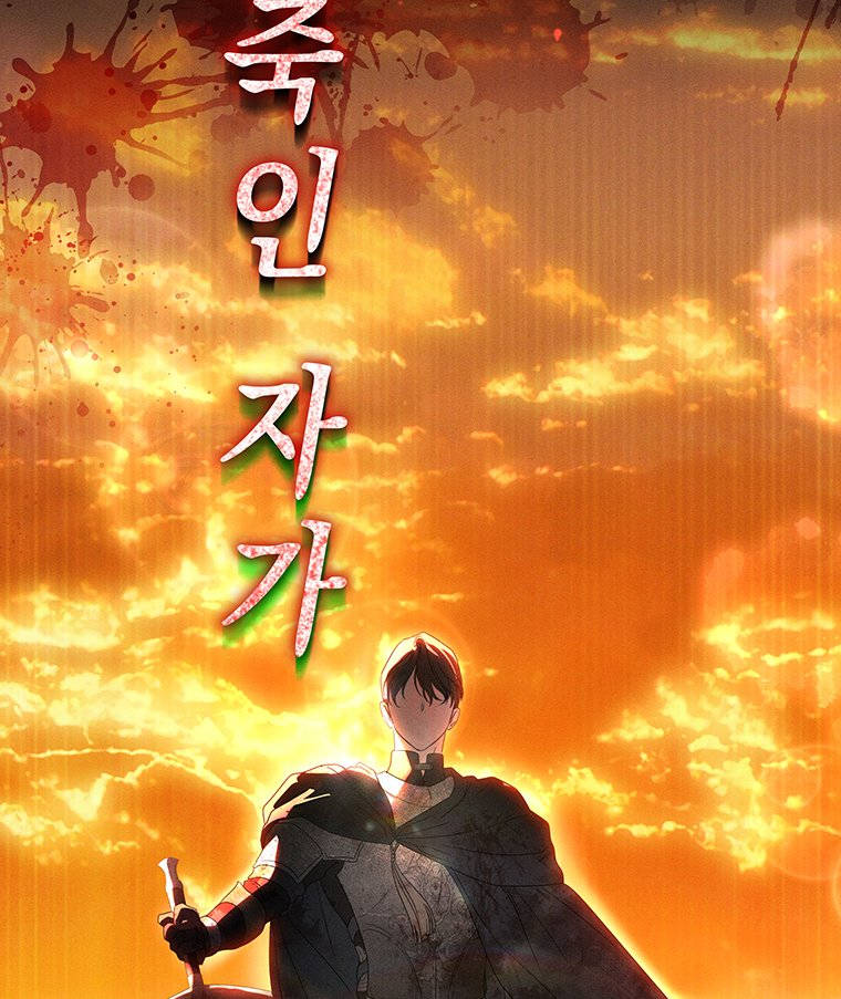 일어나지 않은 것들에 관하여 1화 13