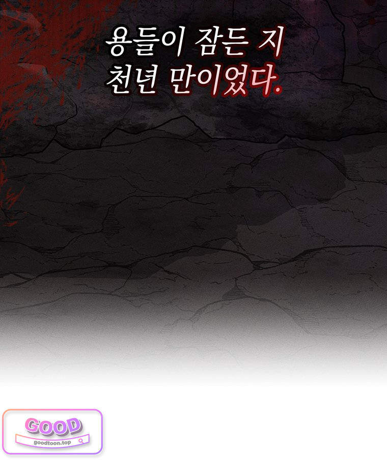 일어나지 않은 것들에 관하여 1화 16