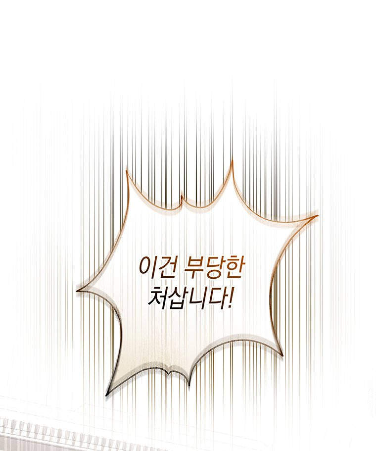 일어나지 않은 것들에 관하여 1화 17