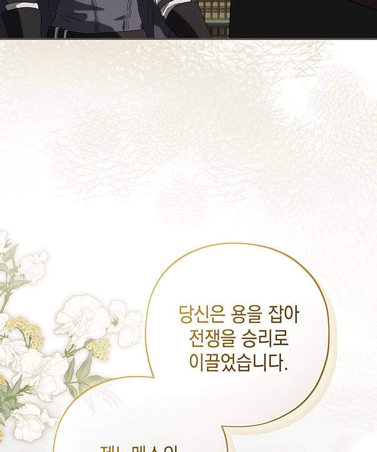 일어나지 않은 것들에 관하여 1화 21