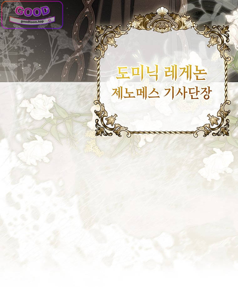 일어나지 않은 것들에 관하여 1화 24