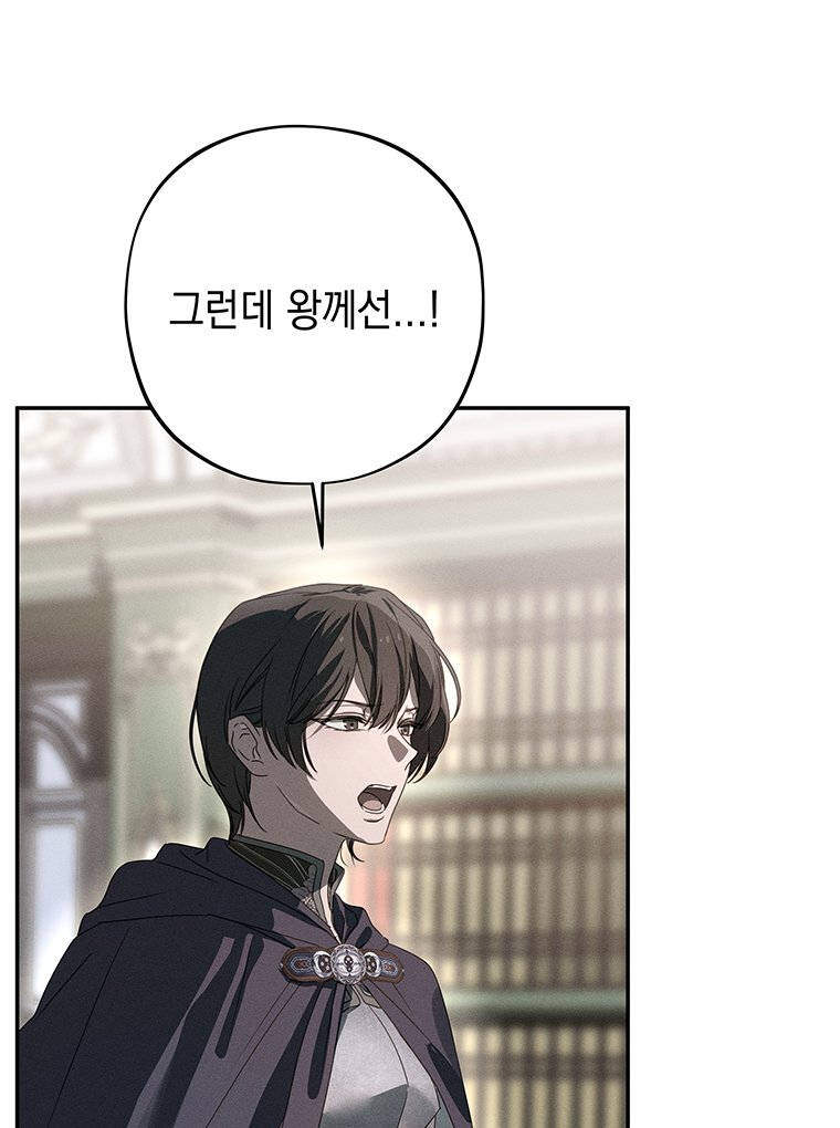 일어나지 않은 것들에 관하여 1화 25