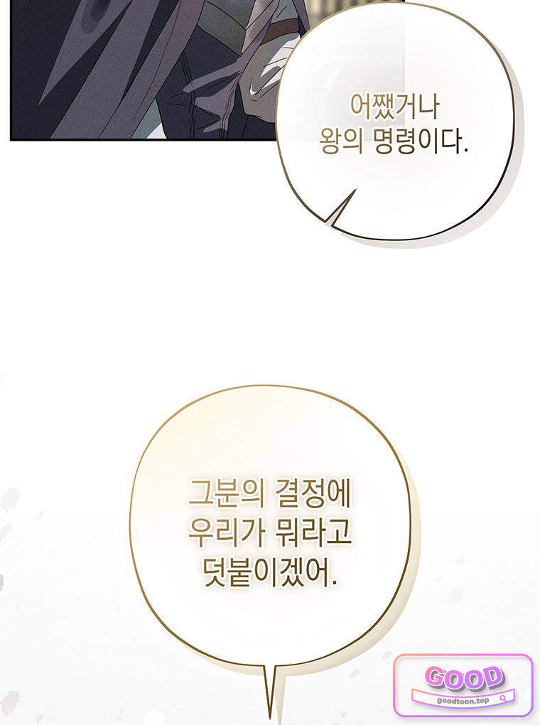 일어나지 않은 것들에 관하여 1화 26