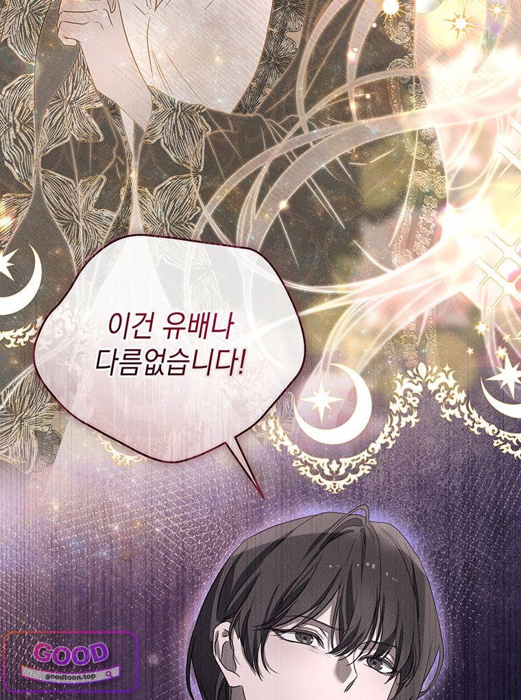 일어나지 않은 것들에 관하여 1화 30