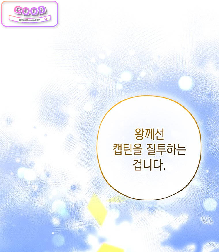 일어나지 않은 것들에 관하여 1화 32