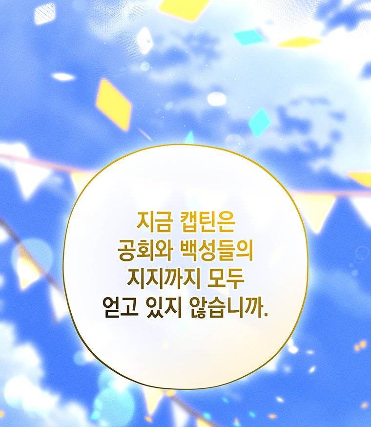 일어나지 않은 것들에 관하여 1화 33
