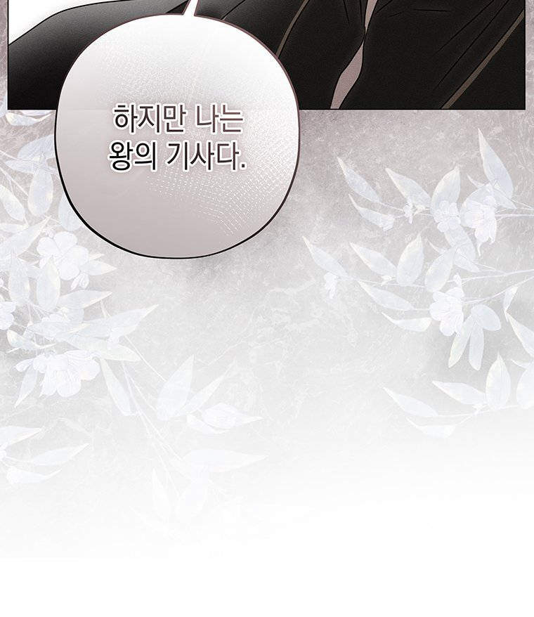 일어나지 않은 것들에 관하여 1화 37