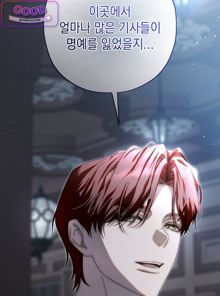 일어나지 않은 것들에 관하여 11화 10