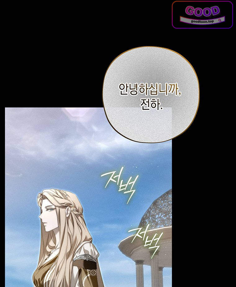 일어나지 않은 것들에 관하여 11화 14
