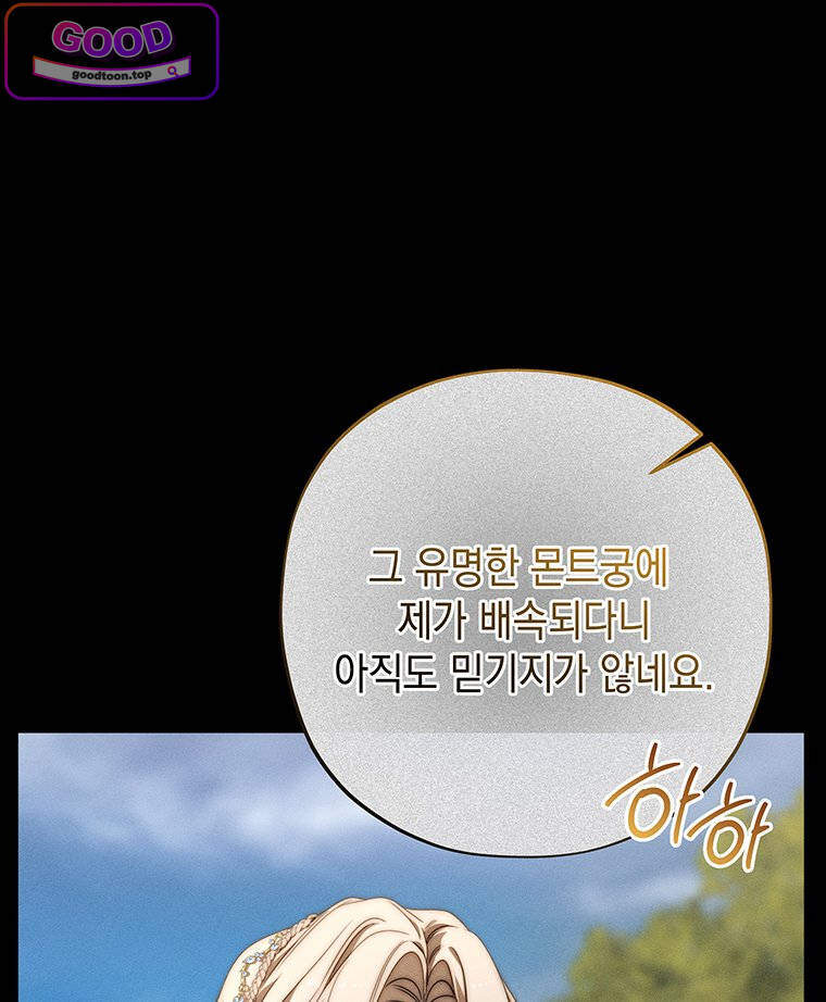 일어나지 않은 것들에 관하여 11화 18