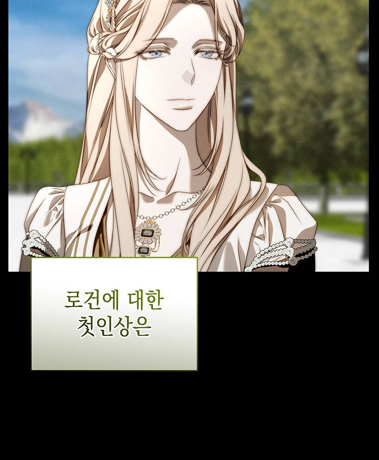 일어나지 않은 것들에 관하여 11화 19