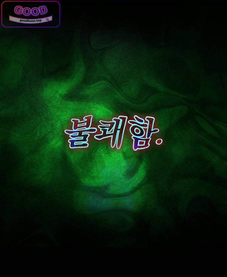 일어나지 않은 것들에 관하여 11화 20